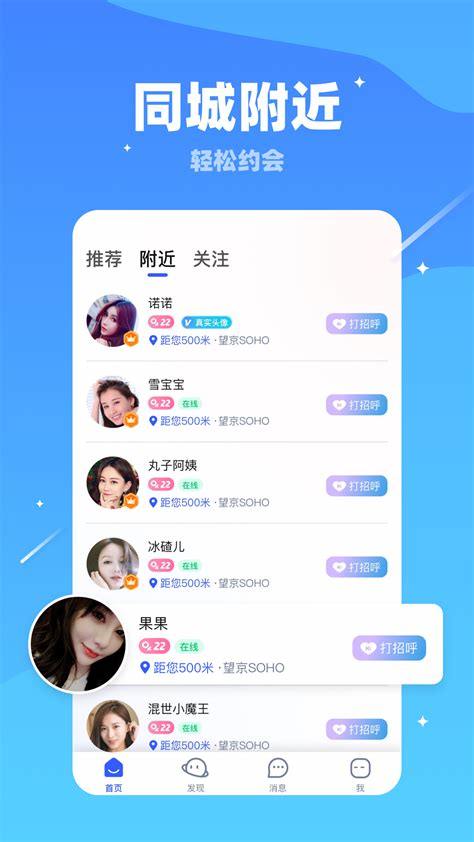 免费交友软件App，轻松结识新朋友，如何选择