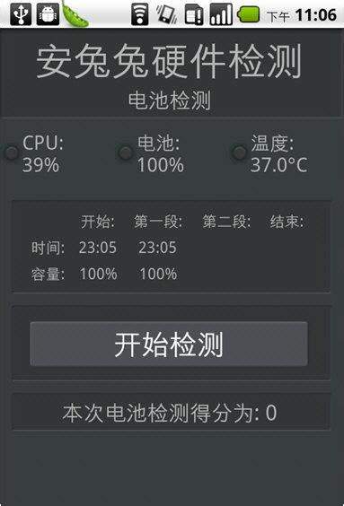 如何有效使用安兔兔硬件检测中的关键一步