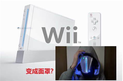 任天堂Wii游戏新玩法全面解析