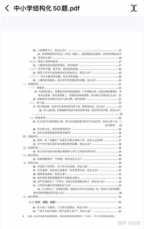 如何高效地掌握《斗仙号》的异能法宝攻击技巧