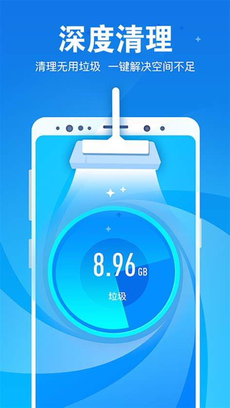 手机内存清理软件，一键加速，轻松释放手机内存