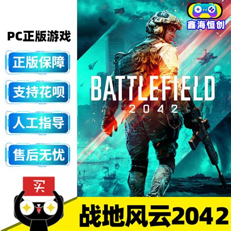 如何选择《战地》PC版装备