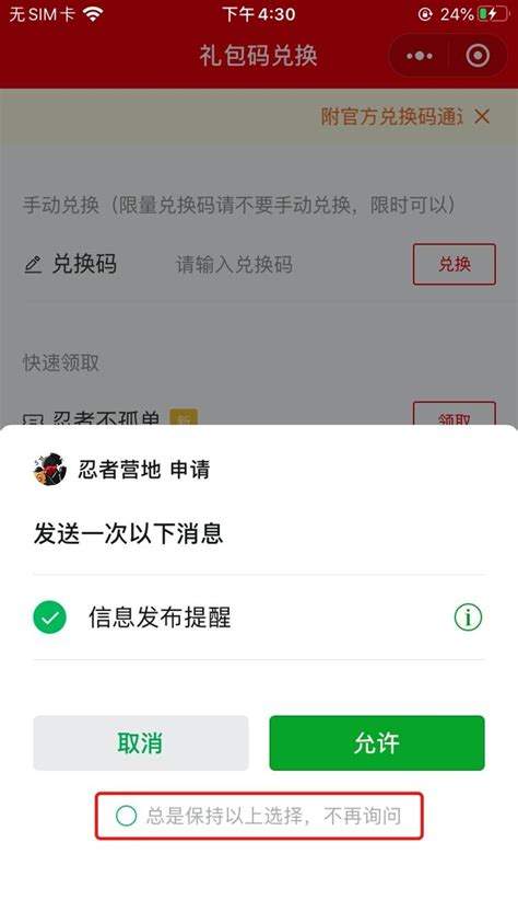 微信游戏宝物包代码，手游玩法攻略与宝物包密宝分享