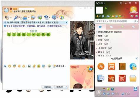 手机QQ2011安官方版，经典重温，畅游QQ游戏世界