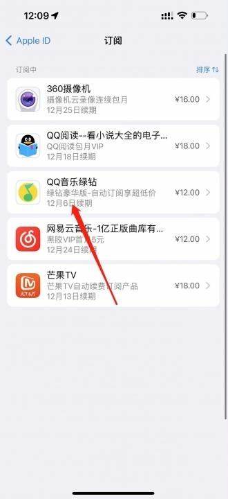 如何关闭荔枝TV自动续费