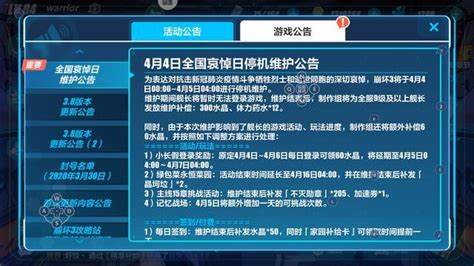 游戏停服一天，如何充分利用时间提升游戏体验