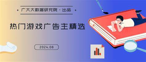 2024年8月热门新游戏推荐有哪些