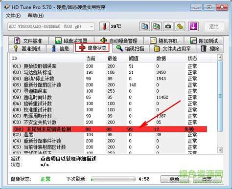 HDTune绿色版：如何优化硬盘性能