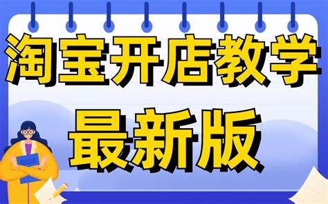 如何轻松应对淘宝权微热荐游戏新攻略！