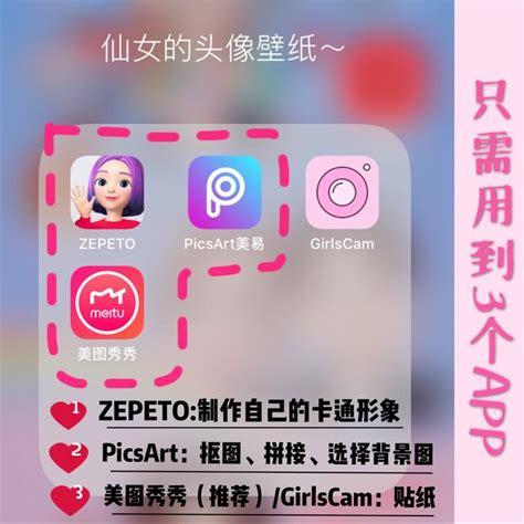 Zepeto教程详解：打造专属虚拟形象攻略