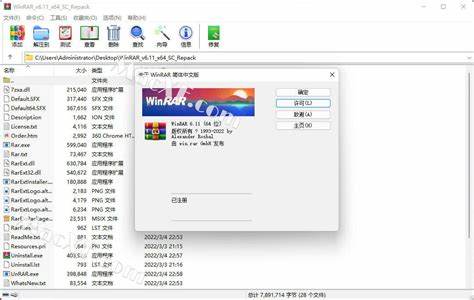 WinRAR绿色版是什么