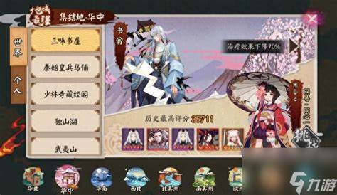 《阴阳师》攻略：如何高效提升游戏体验