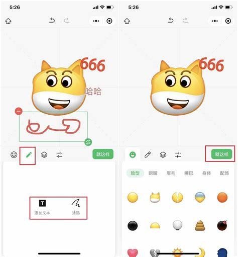 微信表情如何制作打造个性化聊天体验的新玩法