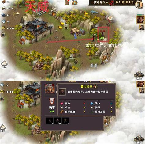 《三国志8》2车2骑2弓手配置攻略详解