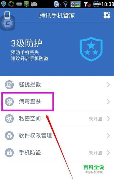 如何保障手机安全最新手机杀毒软件推荐