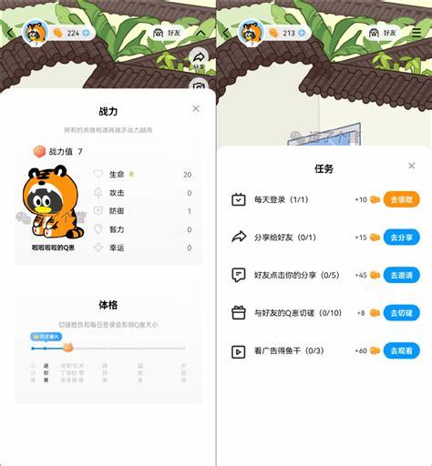 QQ人兽精巧，手游玩法攻略大揭秘！