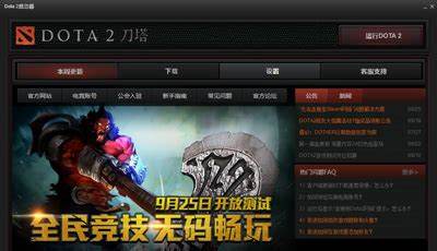 为什么DOTA2无法连接Steam这些解决方案帮助你轻松解决问题！