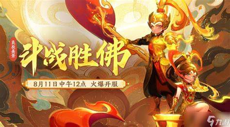 梦游西游9月新区开启，玩家热情高涨！