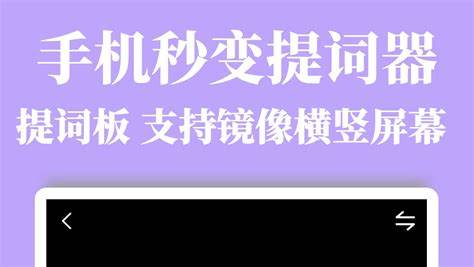 免费提词机如何帮助新手玩家提升游戏技巧