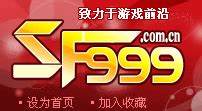 如何获取SF999最新游戏预告