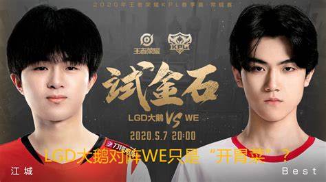 LGD战队Secret对决，如何学习他们的战术与技巧