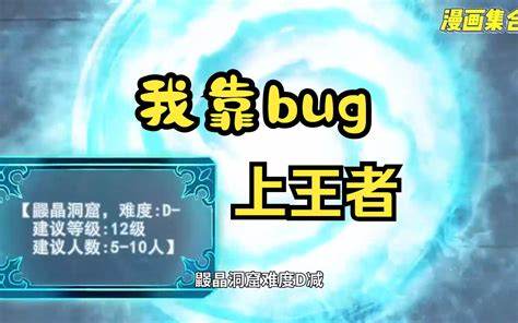 《弑神奇兵》中BUG现象解析及应对策略