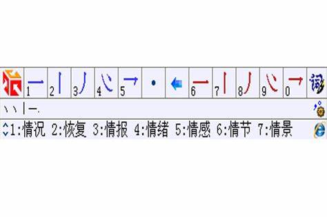 《数字五笔免费版》游戏攻略与技巧分享