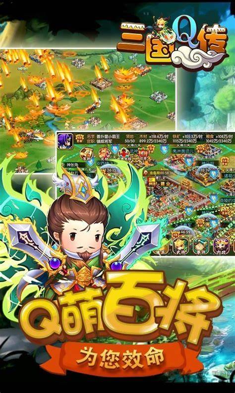 《三国Q新春版》手游玩法攻略，新春乱世，机巧双全如何定局