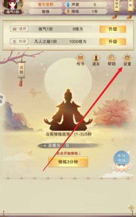 想不想体验全新《想不想》手游，掌握最新攻略