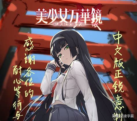 《美少女万华镜》手游攻略，探索幻想世界的奥秘