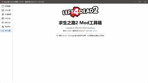 如何玩转《求生之路2》MOD技巧大揭秘！