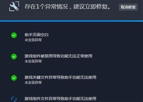 DNF游戏修复：常见问题解决方案