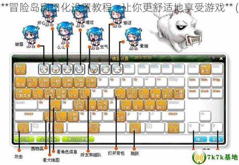 如何进行《冒险岛》窗口化设置