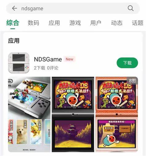 NDSL模拟器：如何重现经典游戏体验