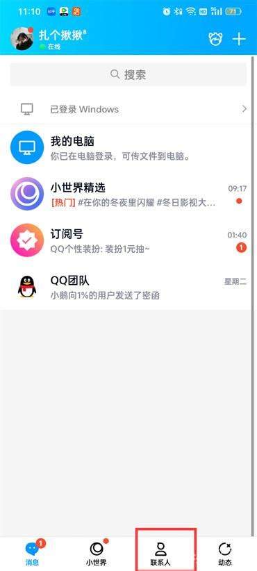 手机QQ游戏平台如何玩转高高手必备攻略