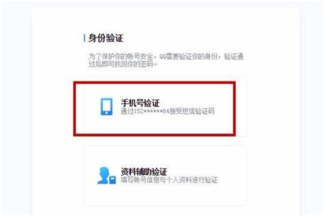 如何通过QQ安全中心申请账号找回指南