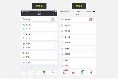 微信7.0.10版本更新了哪些功能