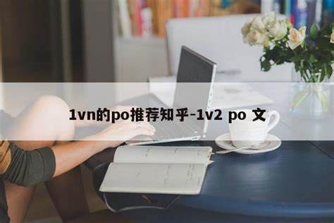 如何掌握1vn多人群战技巧