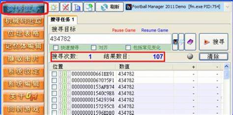 如何高效利用Flash游戏修改大师3.2