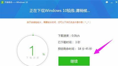 如何使用腾讯Windows10升级助手