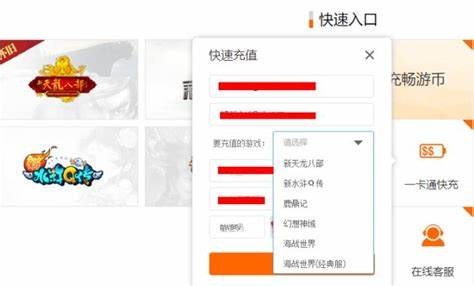 如何使用随游一卡通快速充值游戏