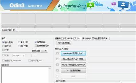 Odin刷机工具：如何提升手游性能与体验