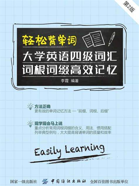 《乐府诗法》背单词攻略，轻松掌握海量词汇！