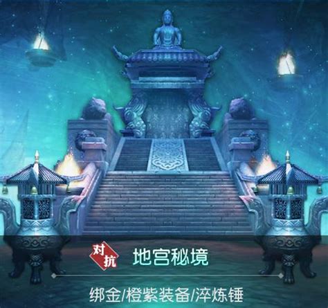 《九阴真经》四绝秘境解密攻略，如何解锁秘境之秘