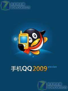 手机QQ2009通用版，如何重温经典并探索新玩法