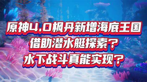 如何生存于《逃离海底》探索与战斗技巧解析