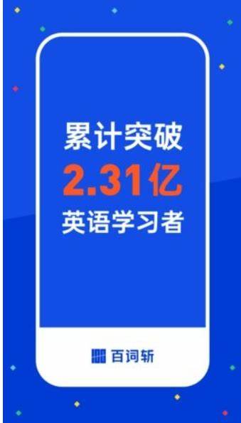 如何有效使用百词斩四级预测器提升英语水平