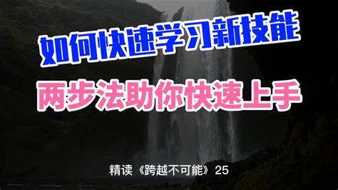 如何快速上手《如果可以早一点》并成为顶尖玩家