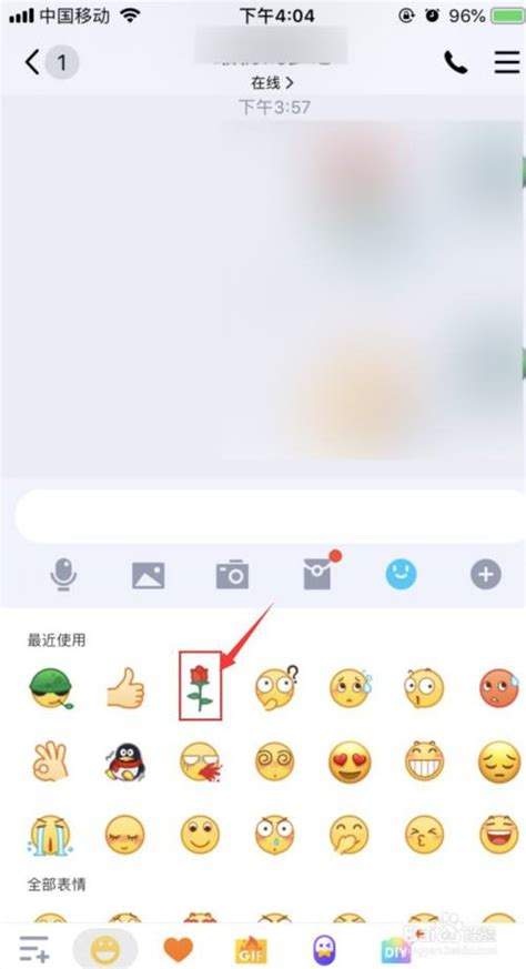 如何使用QQ的“QQ表情”功能