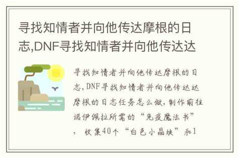 如何寻找知情者并揭示汤姆根的秘密日记